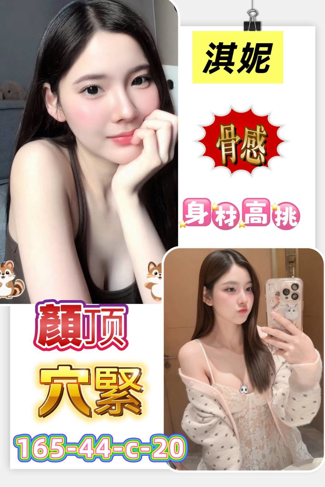 台南定點茶 淇妮 援交