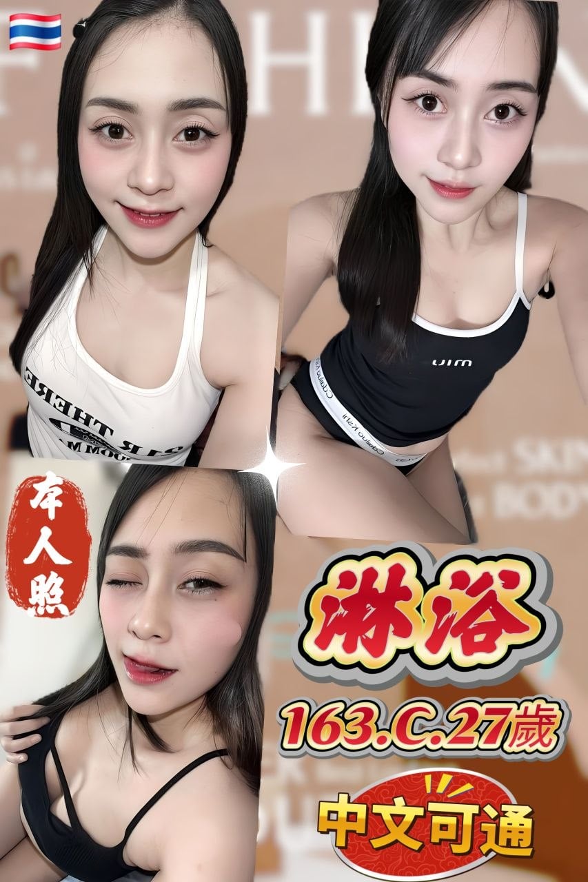 新北定點茶 淋浴 援交