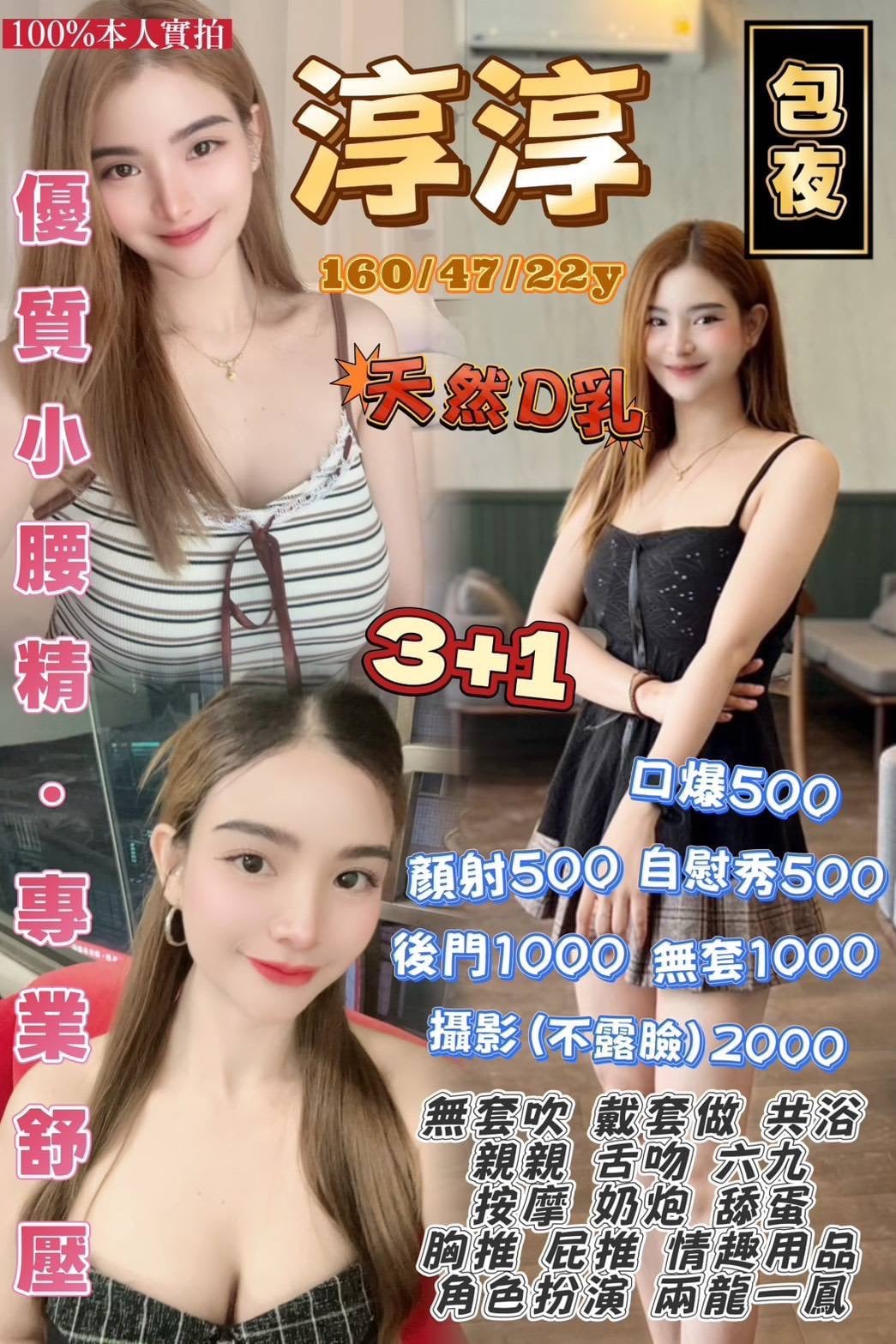 淳淳 桃園觀音定點茶