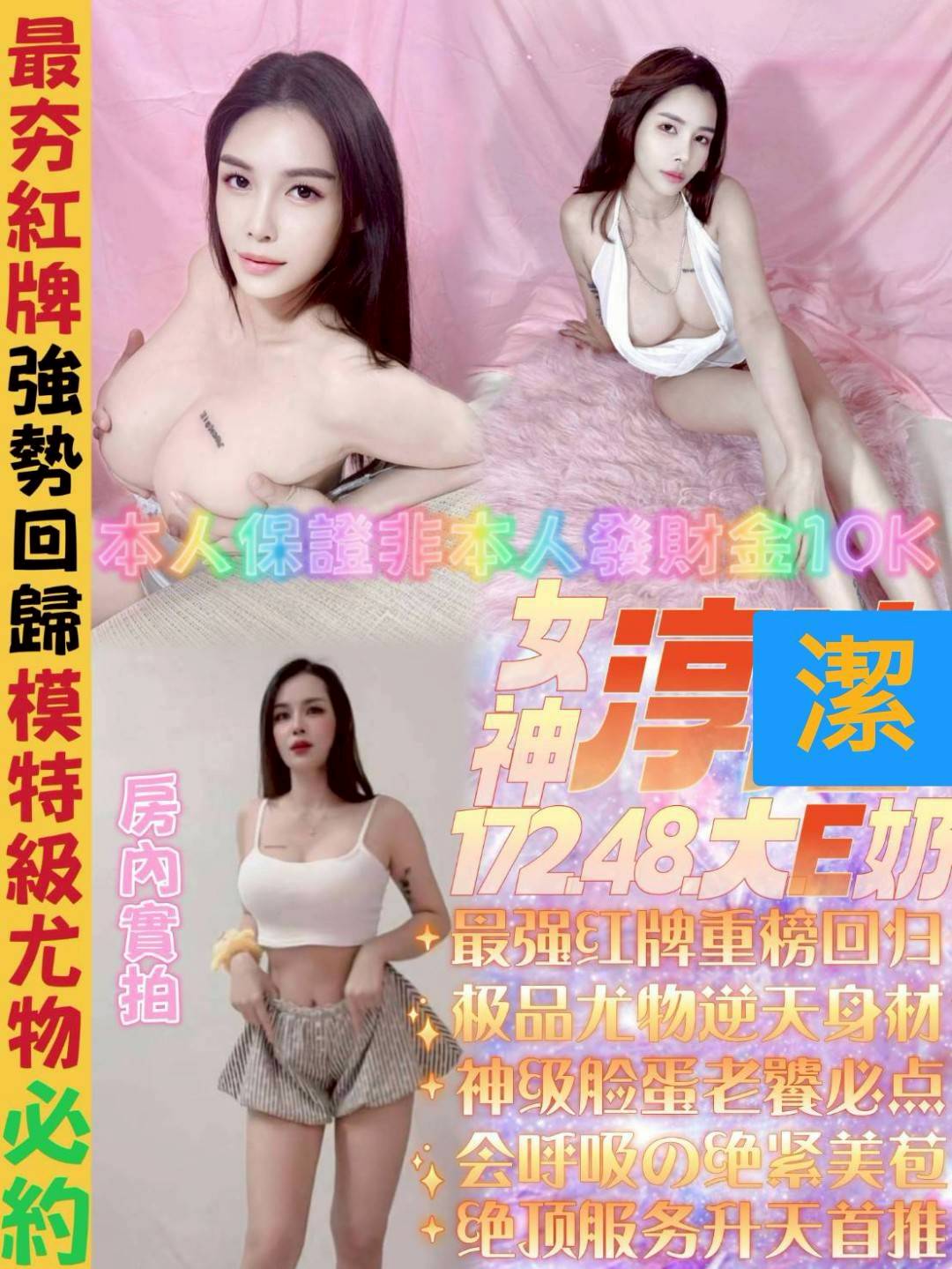 台中定點茶 淳潔 援交