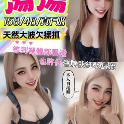 南投定點茶 湯湯 援交