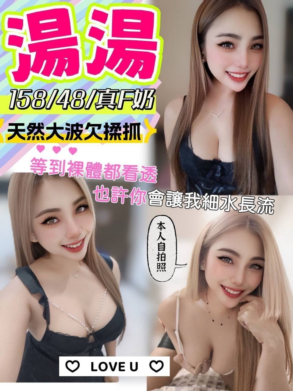 南投定點茶 湯湯 援交