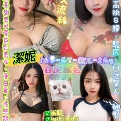 潔妮 台北中山定點茶#
