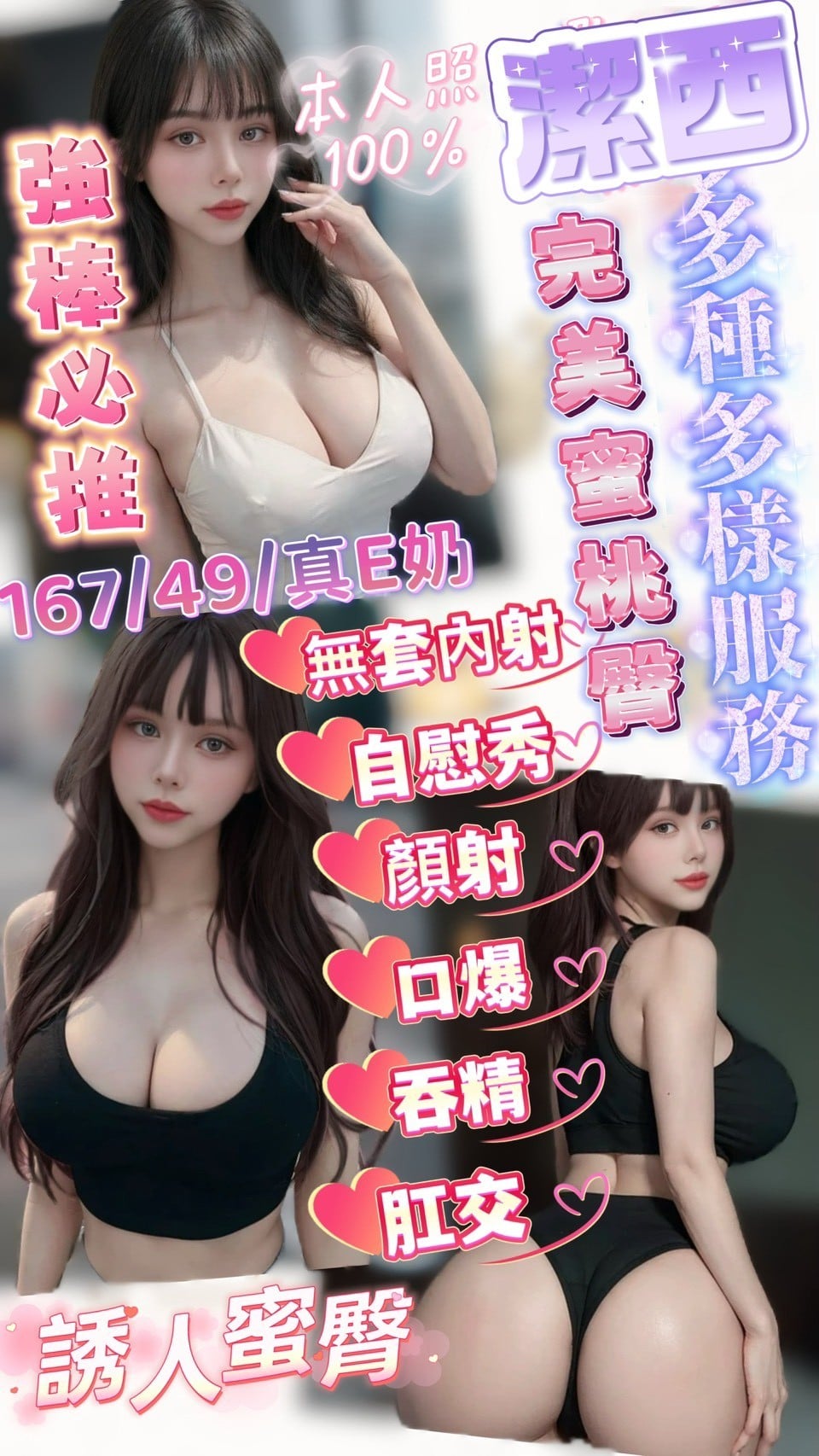 潔西 新竹竹北定點茶