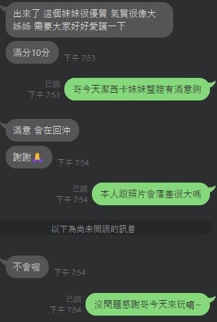 潔西卡 雲林虎尾定點茶:圖片 2