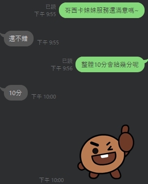 潔西卡 雲林虎尾定點茶:圖片 3