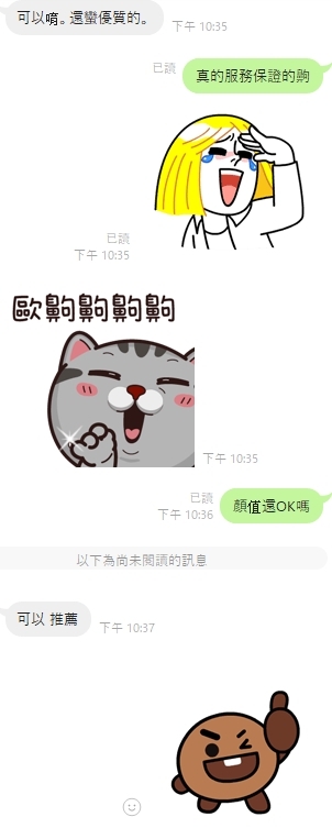 潔西卡 雲林虎尾定點茶:圖片 4