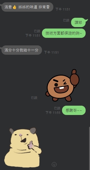 潔西卡 雲林虎尾定點茶:圖片 5
