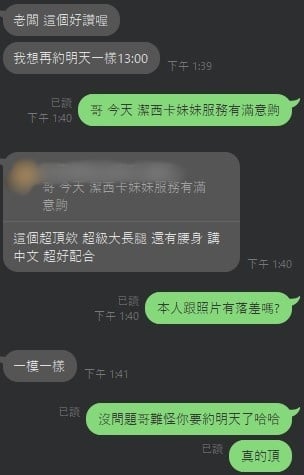 潔西卡 雲林虎尾定點茶:圖片 6