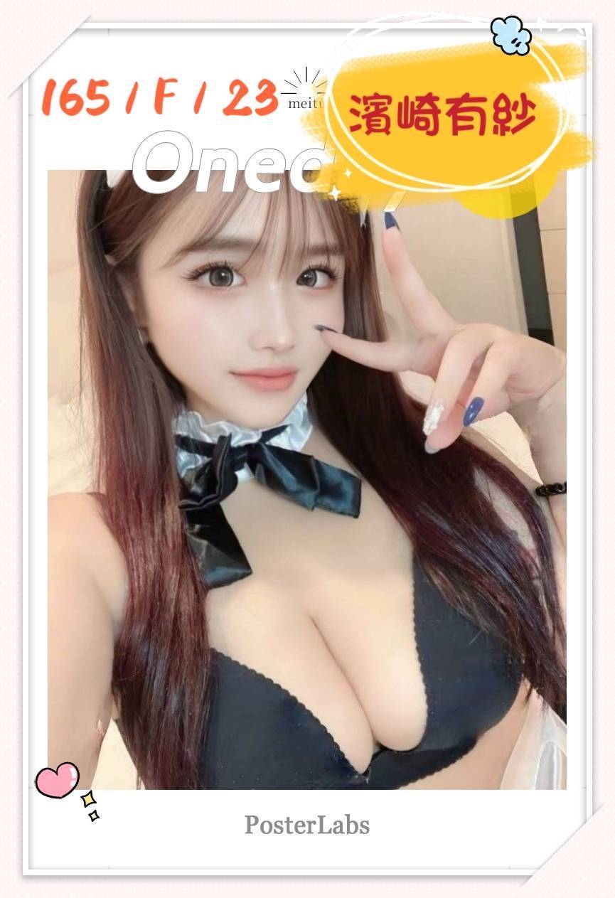 台中外送/定點茶 濱崎有紗 援交:圖片 6