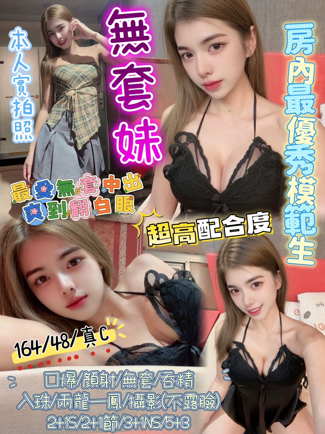 新竹定點茶 無套妹 援交