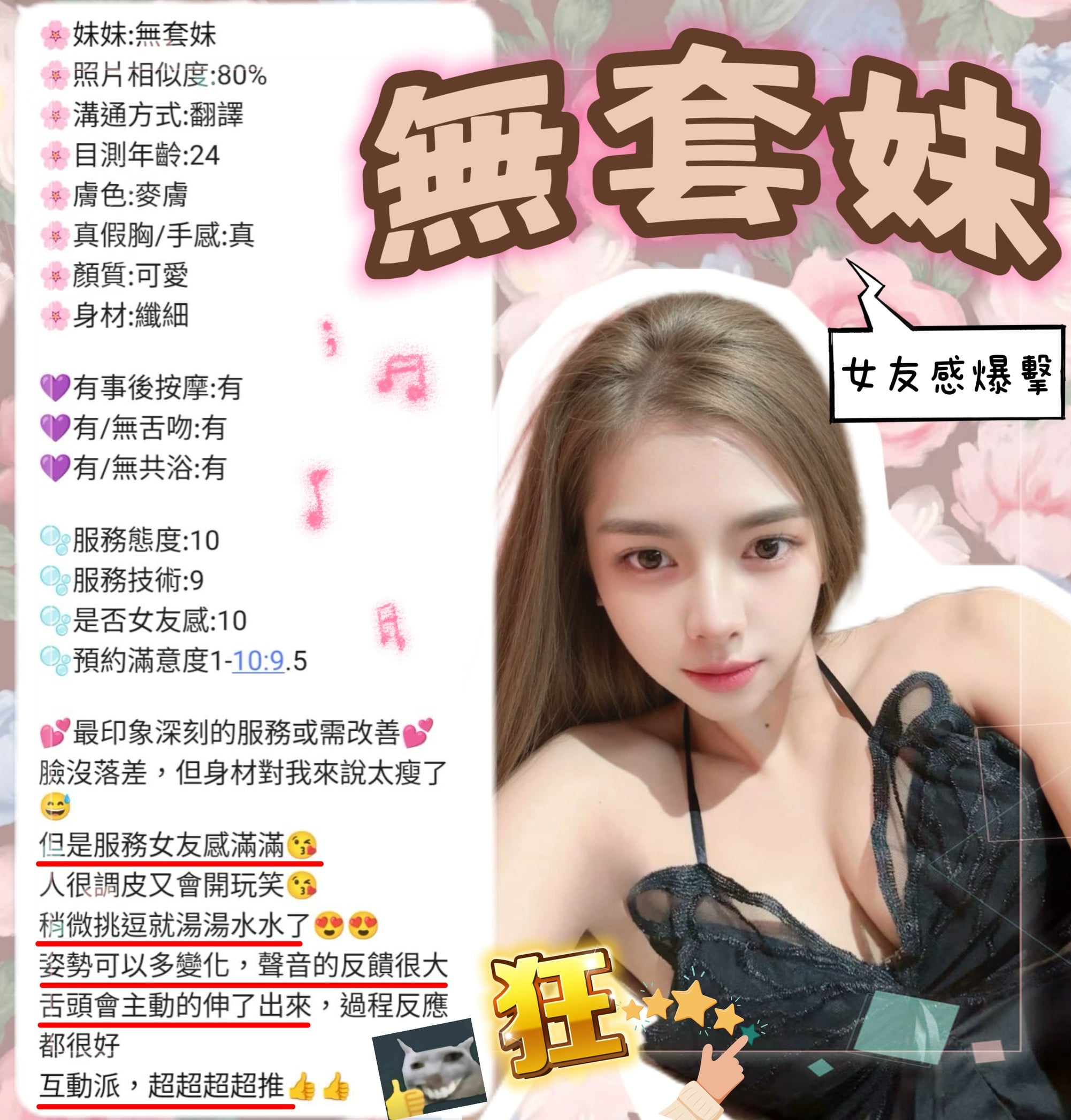 新竹定點茶 無套妹 援交:圖片 3