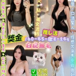 台北定點茶 獎金 援交