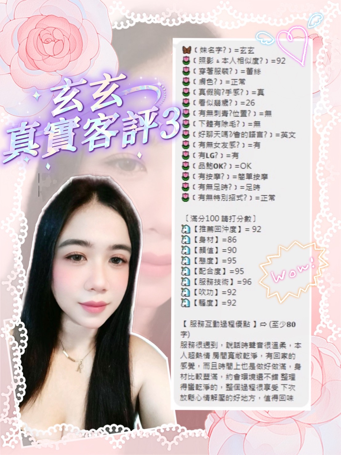 玄玄 新北市永和區定點茶:圖片 4