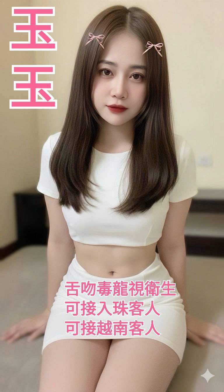 桃園定點茶 玉玉 援交:圖片 2