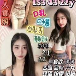 王蒂絲 桃園觀音區定點茶