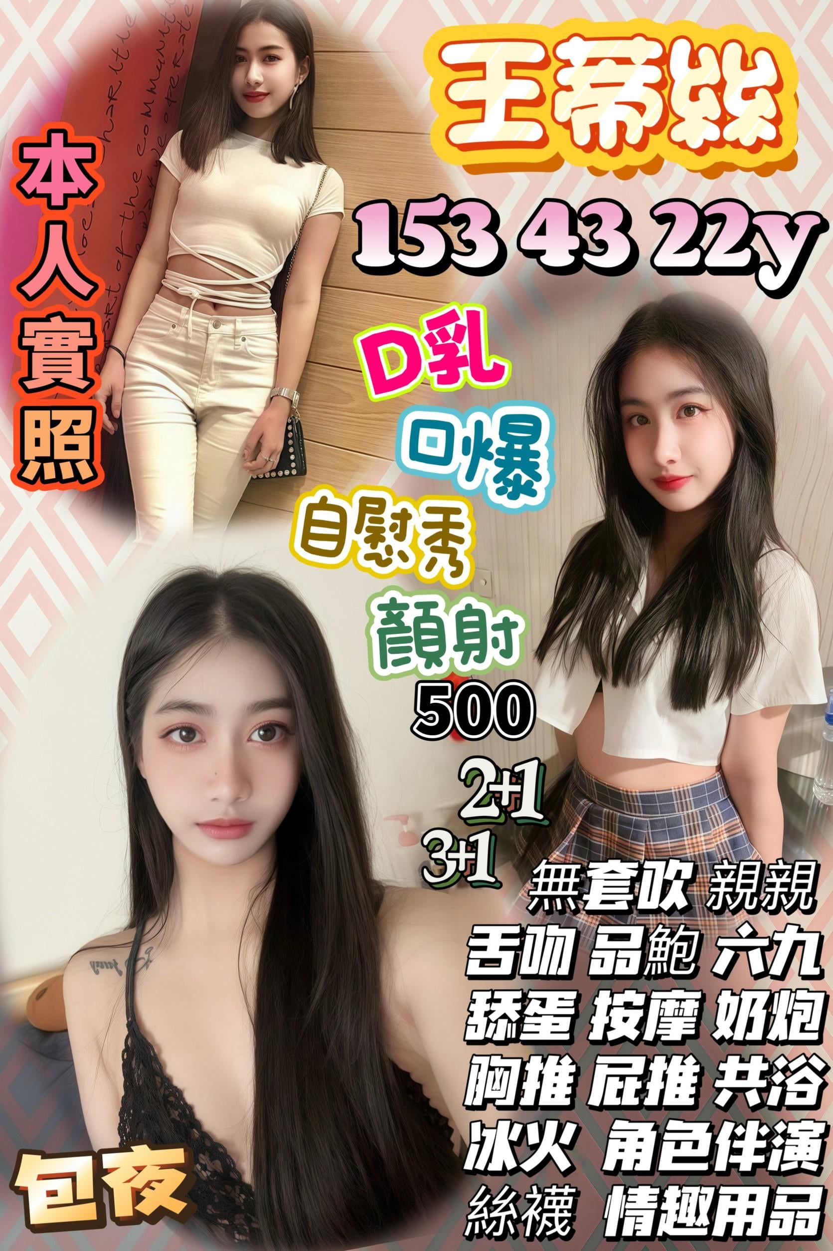 王蒂絲 桃園觀音區定點茶