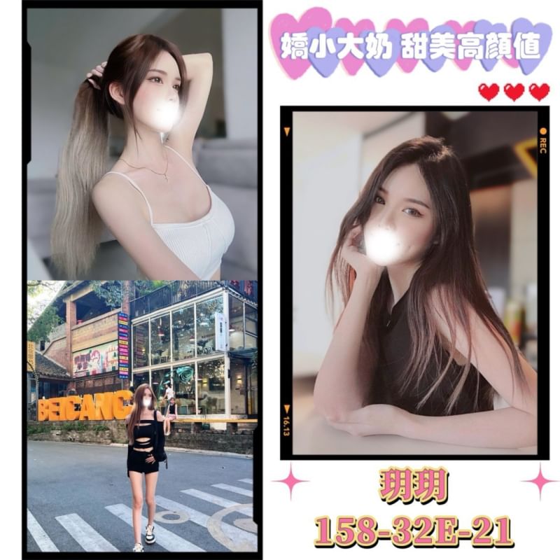 台北/新北外送茶 玥玥 援交