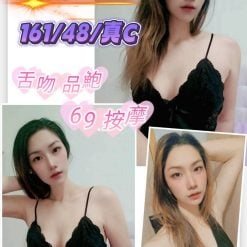 新竹定點茶 珊緹 援交