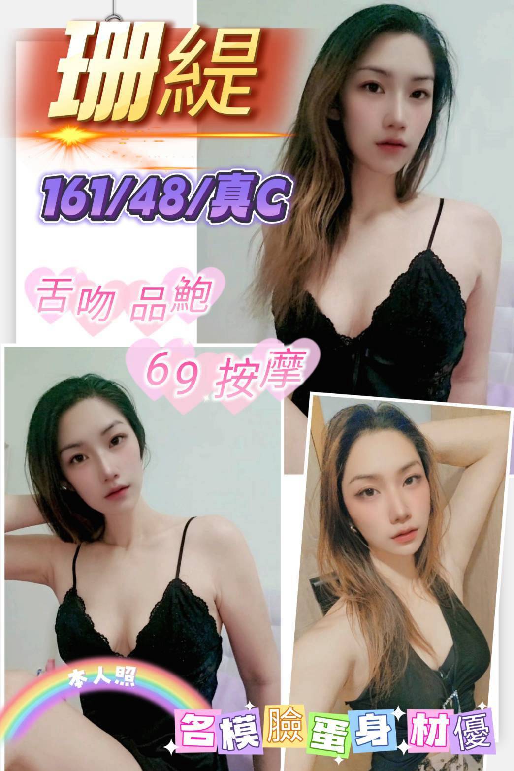 新竹定點茶 珊緹 援交