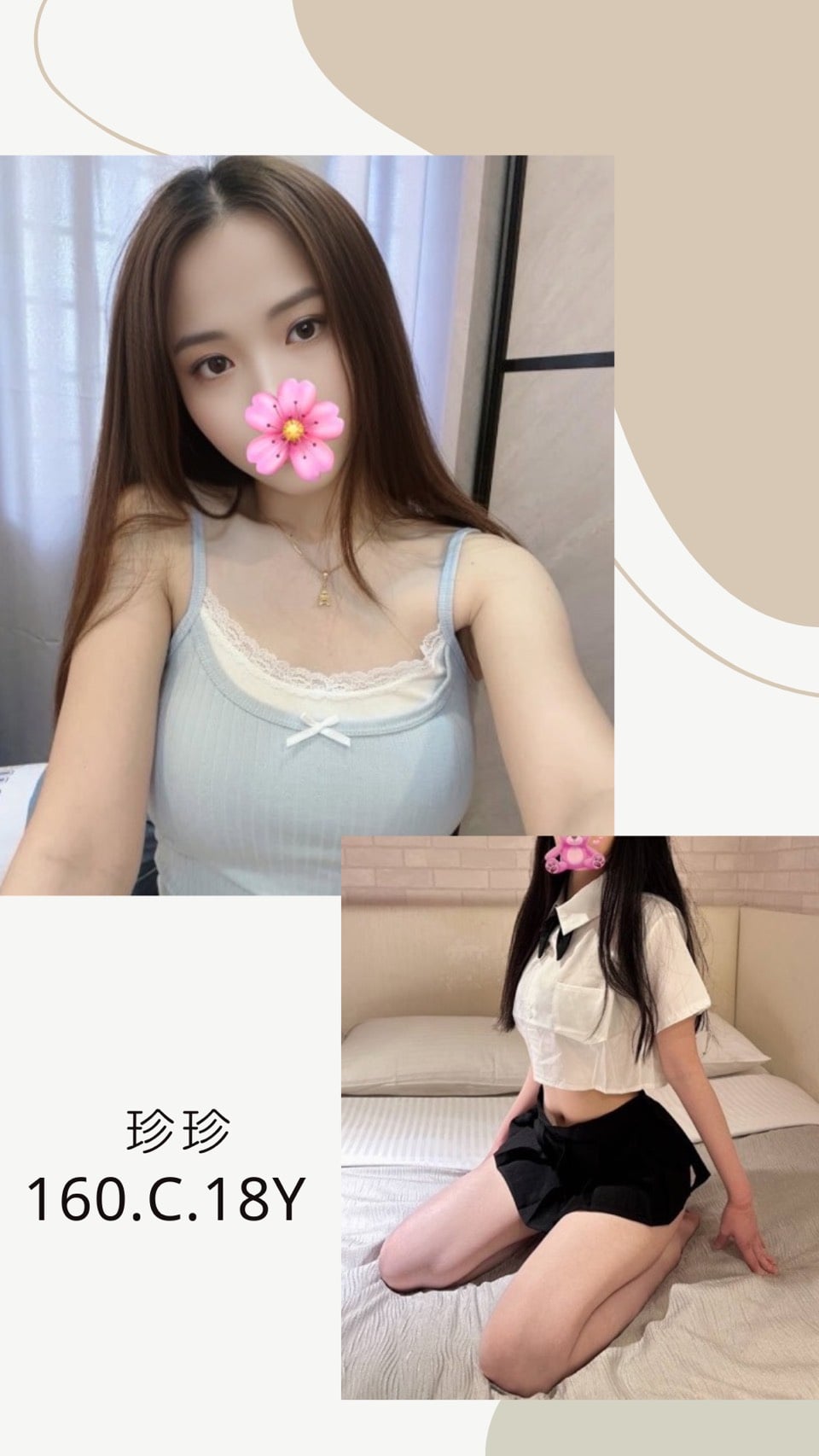 台北/新北外送茶 珍珍 援交