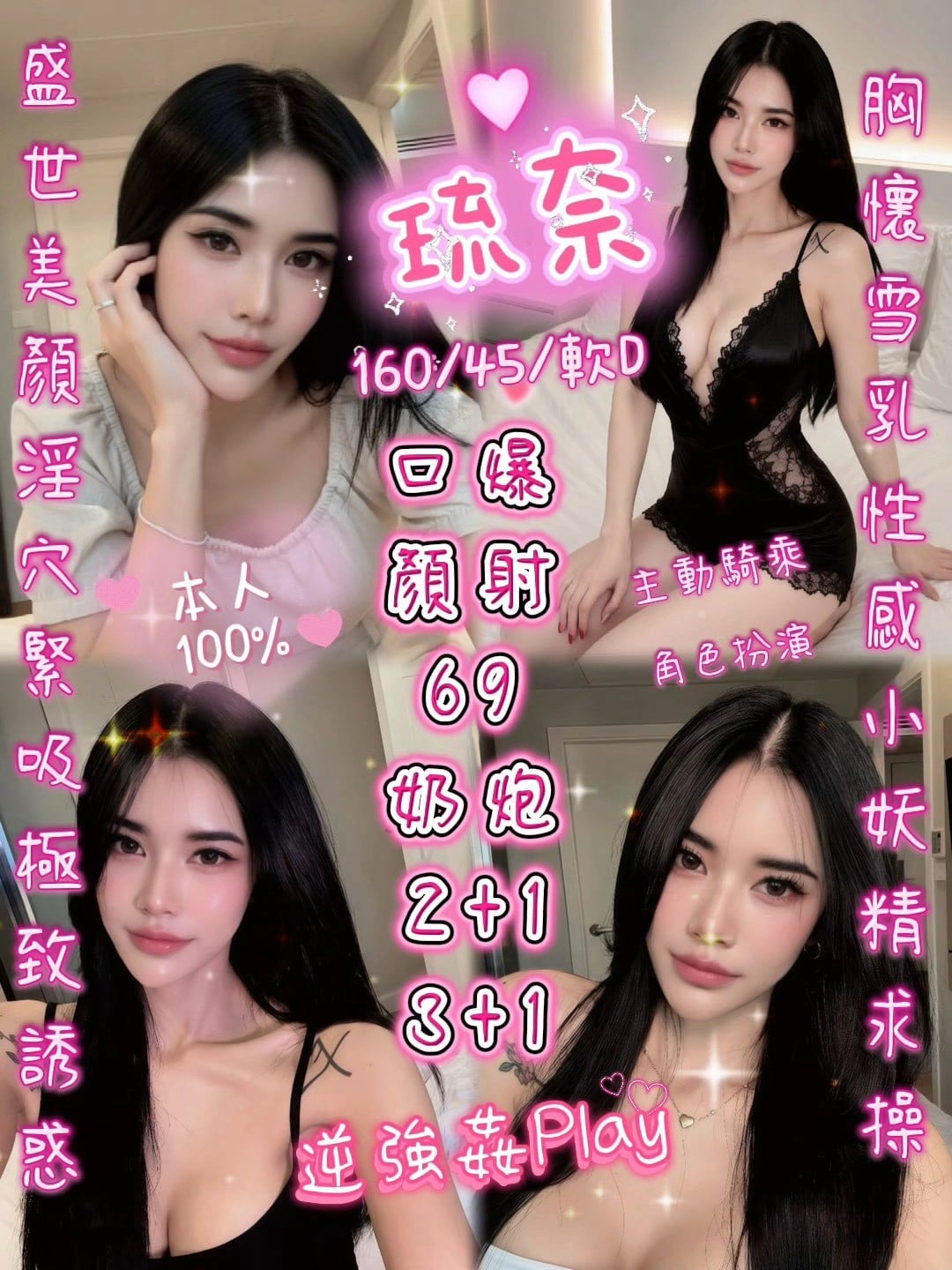 琉奈 新竹縣湖口鄉定點茶