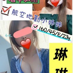 桃園外送茶 琳琳 援交