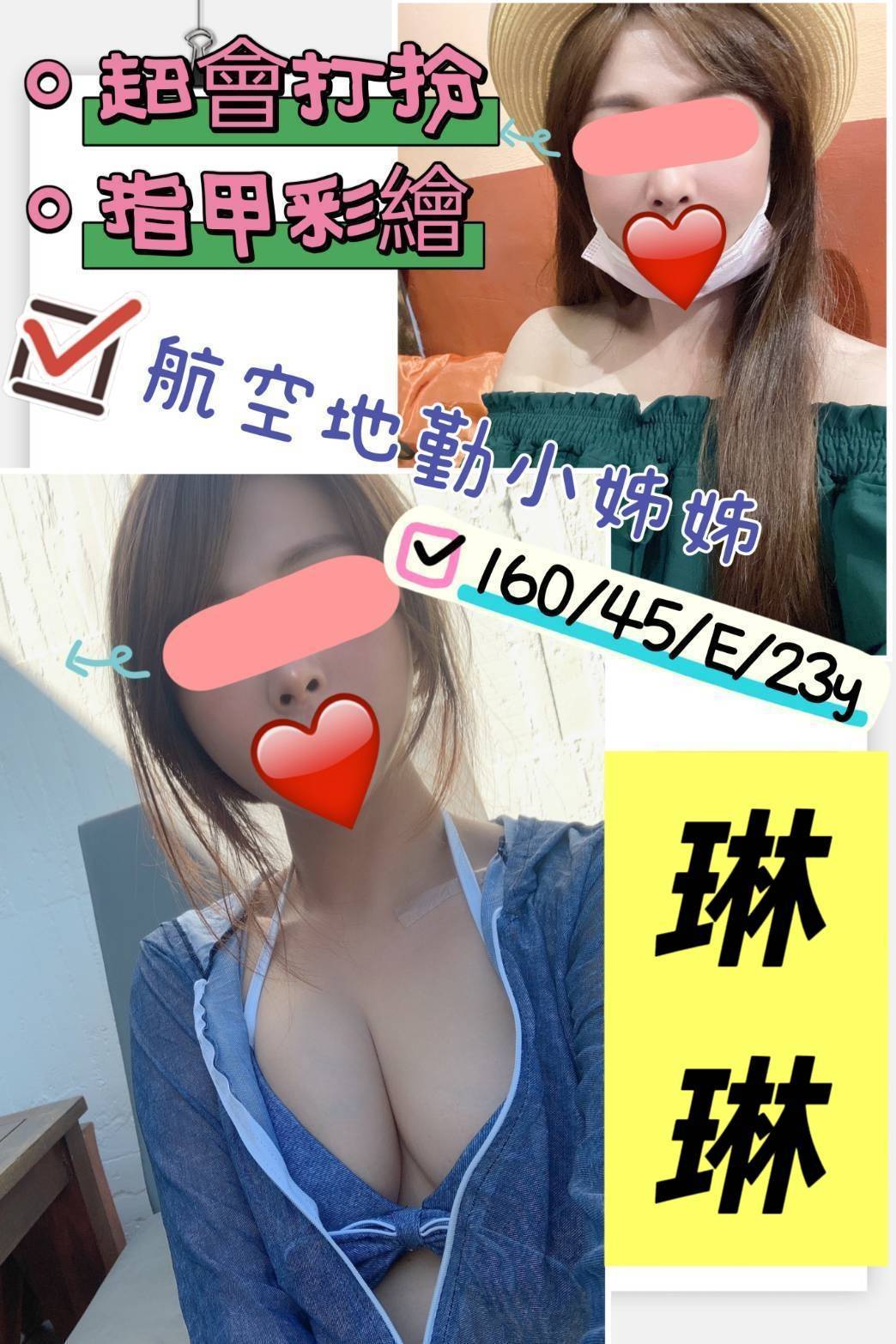 桃園外送茶 琳琳 援交