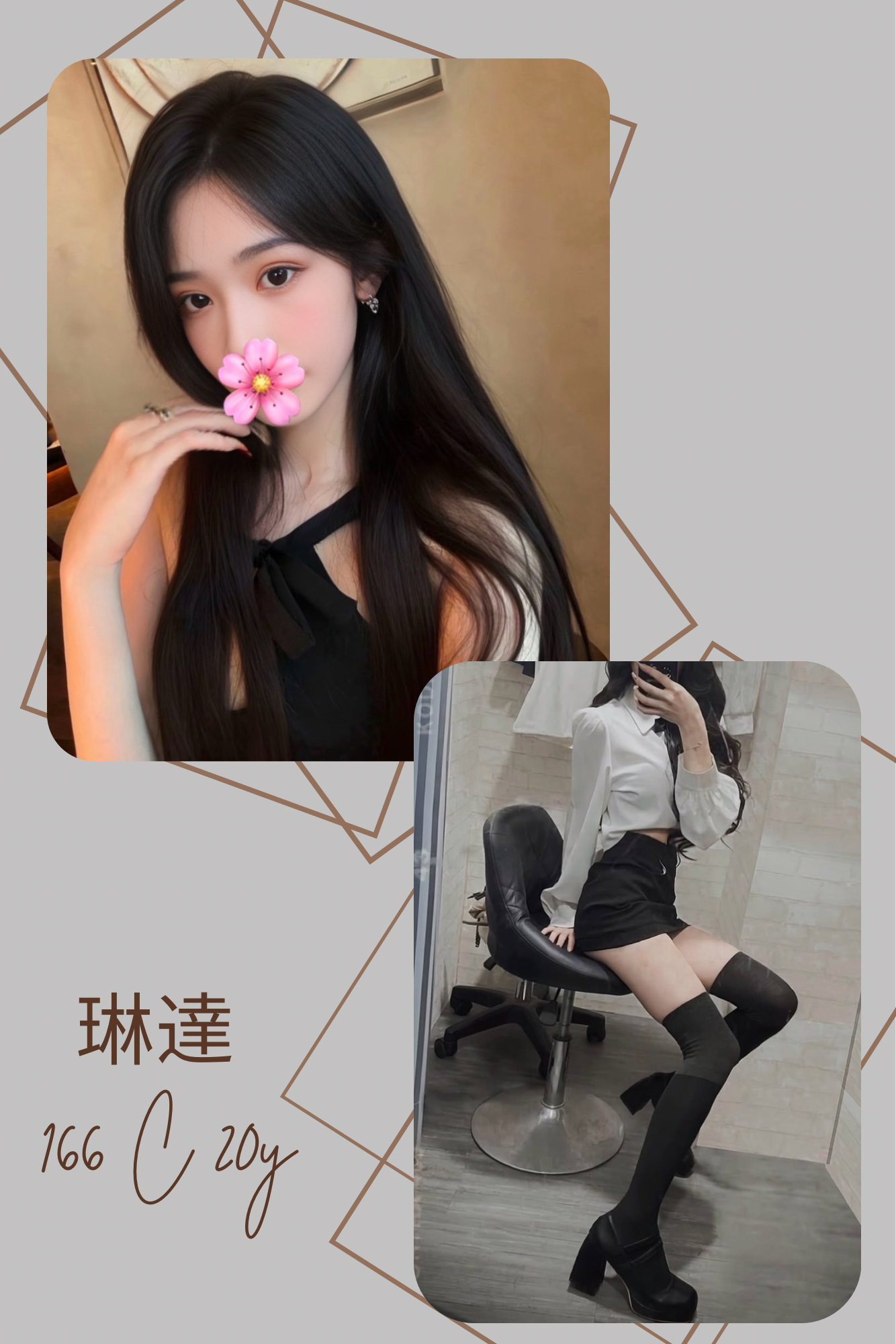 台北/新北外送茶 琳達 援交
