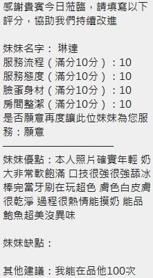 琳達 新竹北區定點茶:圖片 4