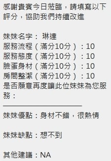 琳達 新竹北區定點茶:圖片 13