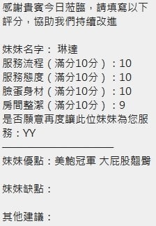 琳達 新竹北區定點茶:圖片 14
