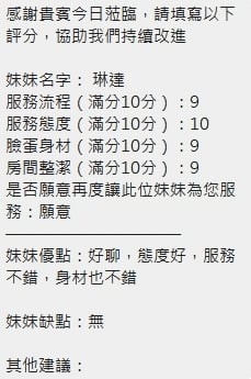 琳達 新竹北區定點茶:圖片 15