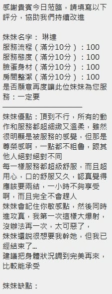 琳達 新竹北區定點茶:圖片 16