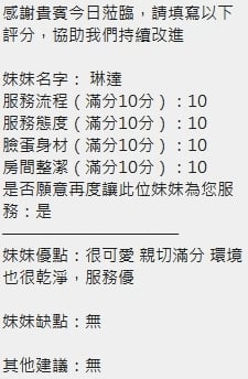 琳達 新竹北區定點茶:圖片 17