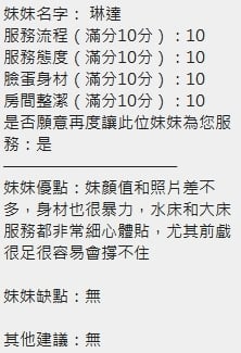 琳達 新竹北區定點茶:圖片 18