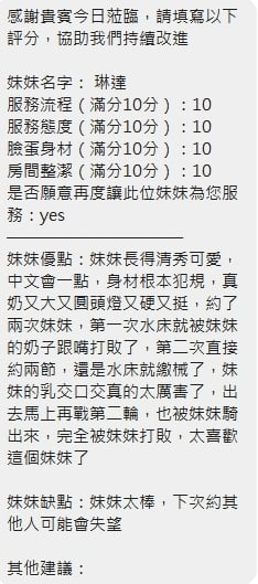 琳達 新竹北區定點茶:圖片 19