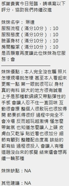琳達 新竹北區定點茶:圖片 5