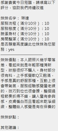 琳達 新竹北區定點茶:圖片 6