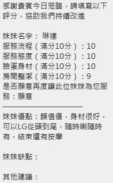 琳達 新竹北區定點茶:圖片 7