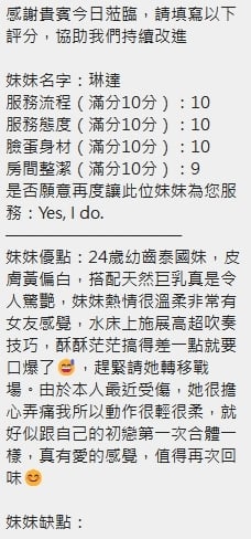 琳達 新竹北區定點茶:圖片 8