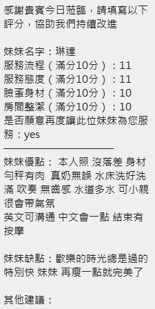 琳達 新竹北區定點茶:圖片 9
