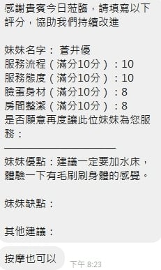 琳達 新竹北區定點茶:圖片 10