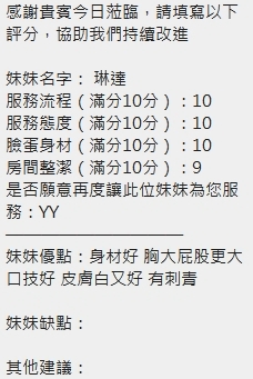 琳達 新竹北區定點茶:圖片 11