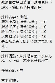 琳達 新竹北區定點茶:圖片 12