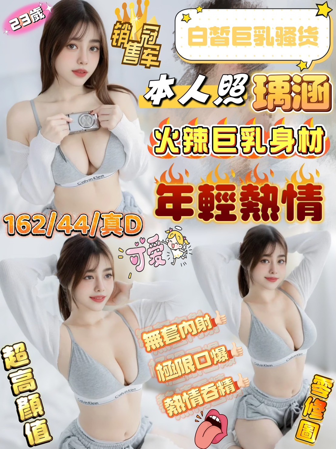瑀涵 新竹東區定點茶