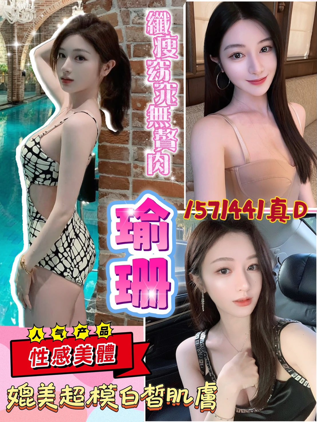 瑜珊 桃園定點茶