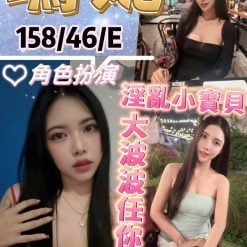 台北定點茶 瑪妮 援交
