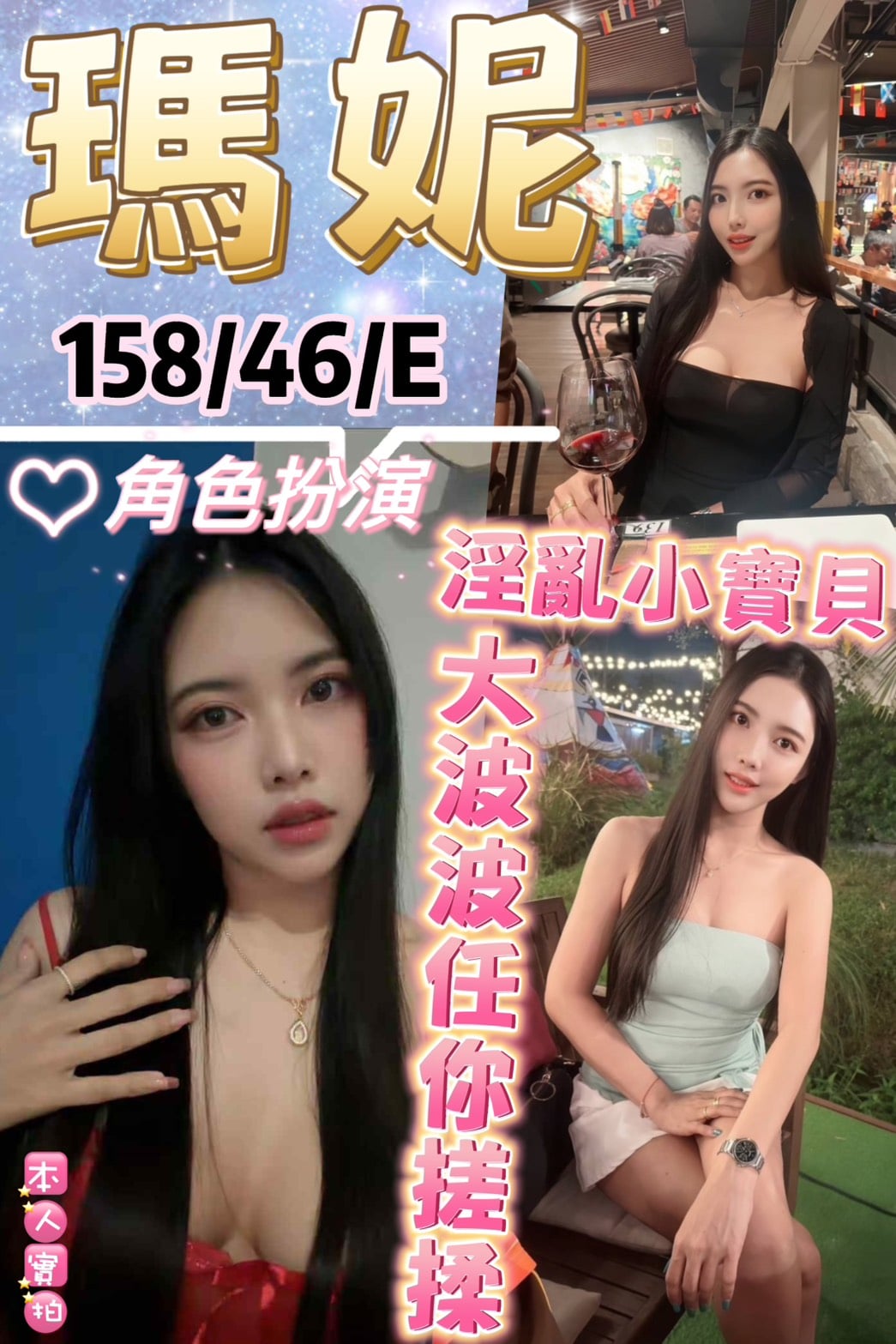 台北定點茶 瑪妮 援交