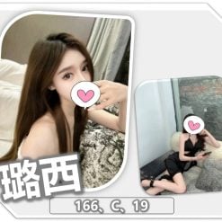 桃園外送茶 璐西 援交